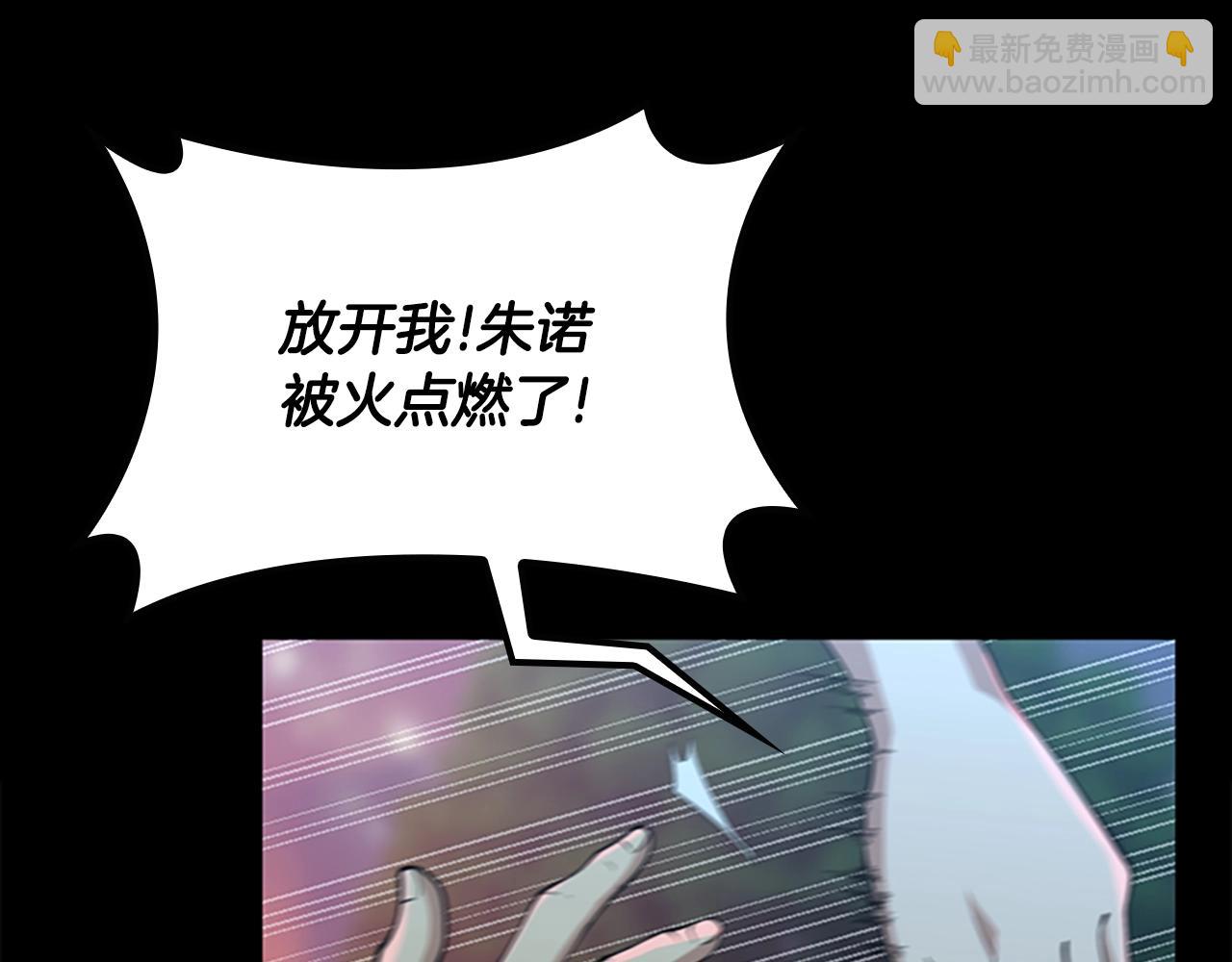 三歲開始做王者 - 第5季第132話 一心向陽(5/6) - 6