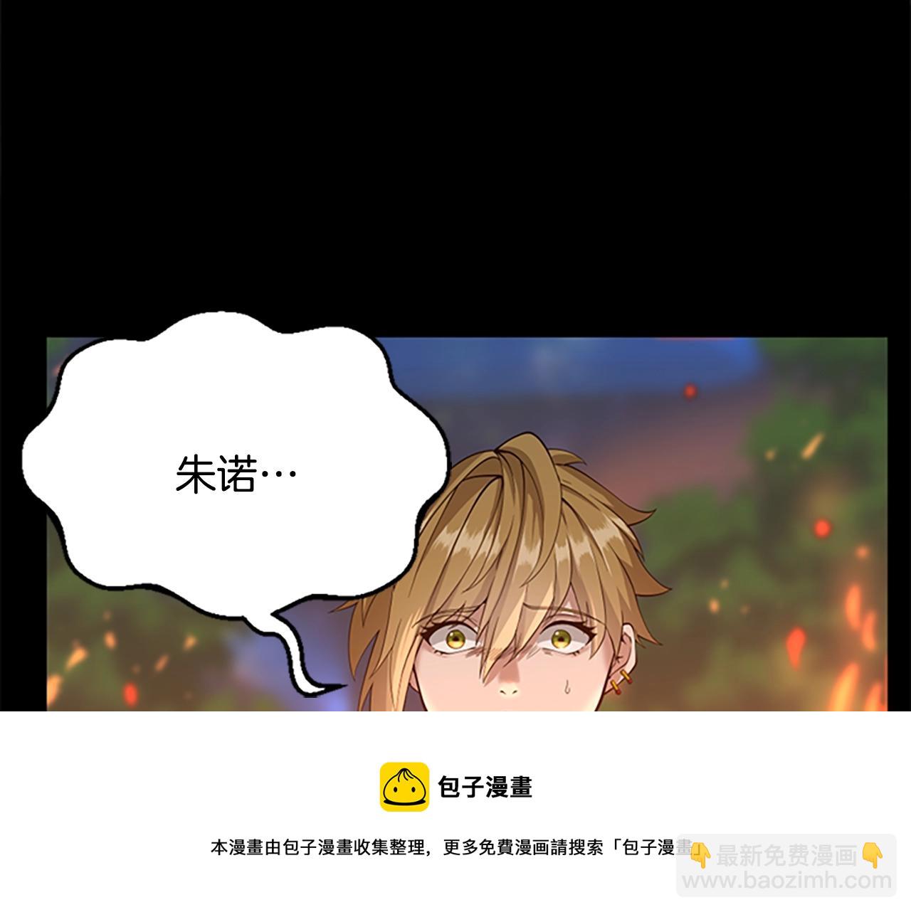 三歲開始做王者 - 第5季第132話 一心向陽(5/6) - 1