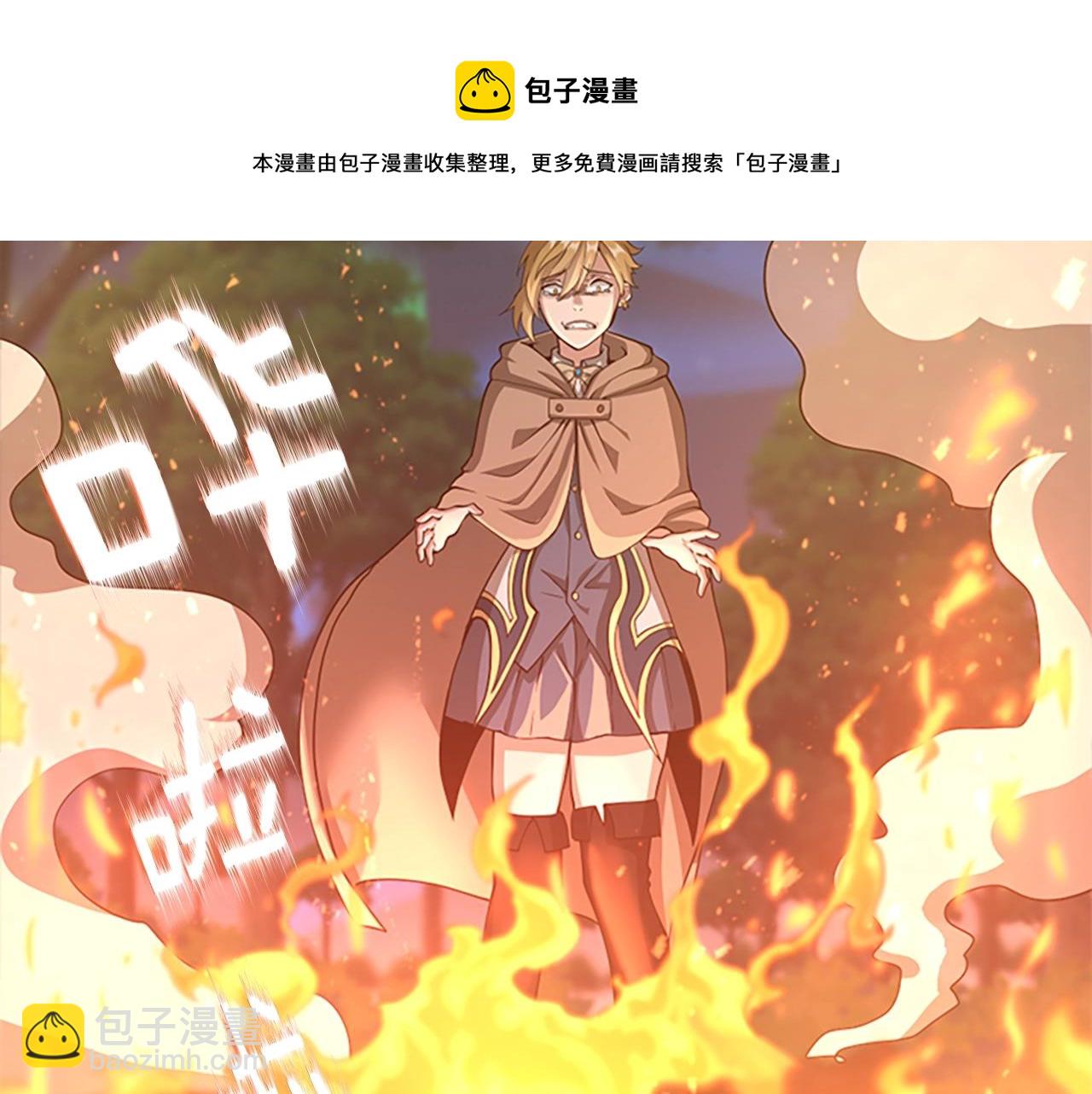 三歲開始做王者 - 第5季第132話 一心向陽(5/6) - 5