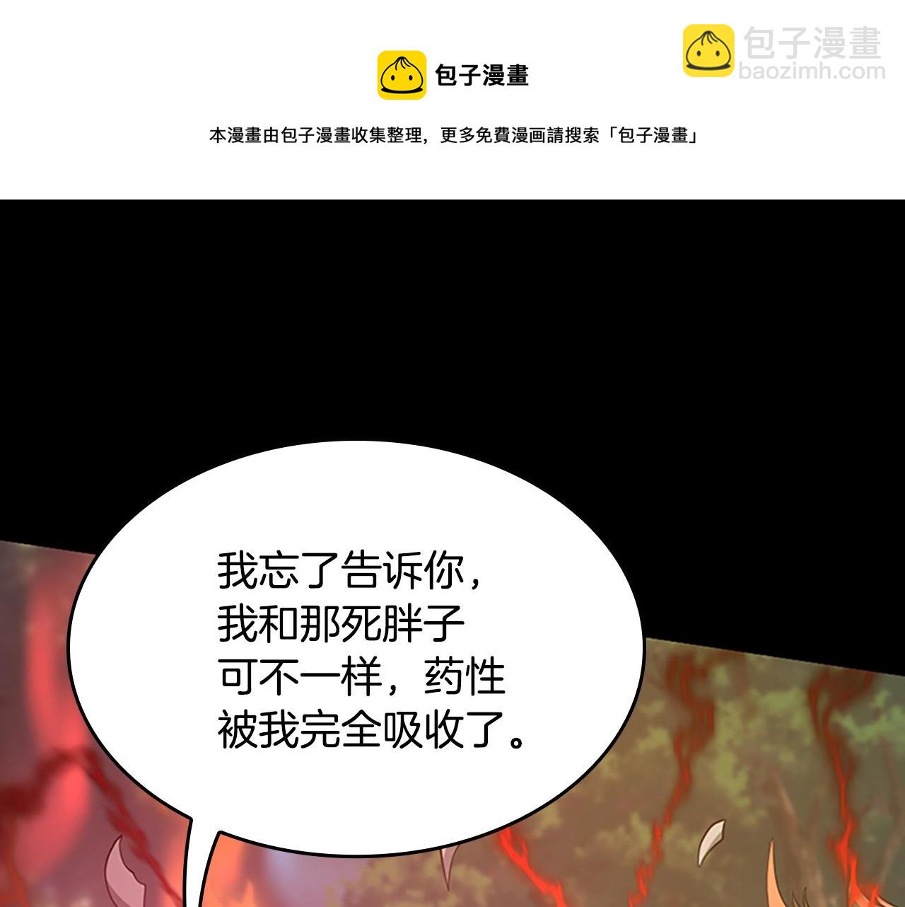 三歲開始做王者 - 第5季第132話 一心向陽(5/6) - 5