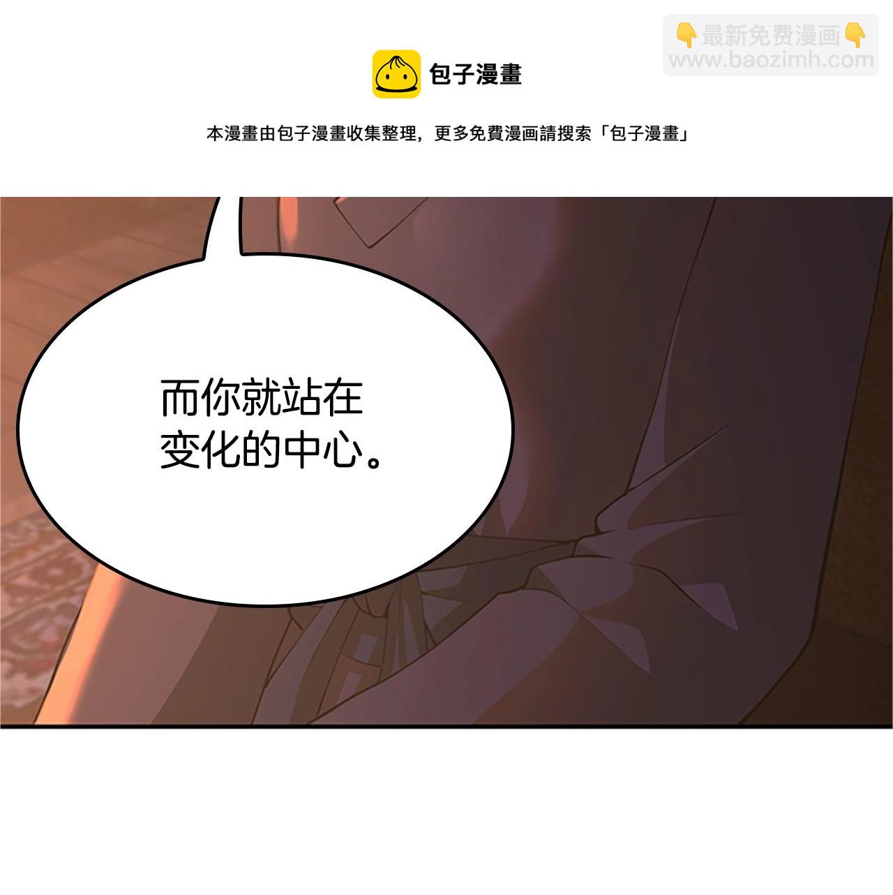 三歲開始做王者 - 第5季第132話 一心向陽(1/6) - 5