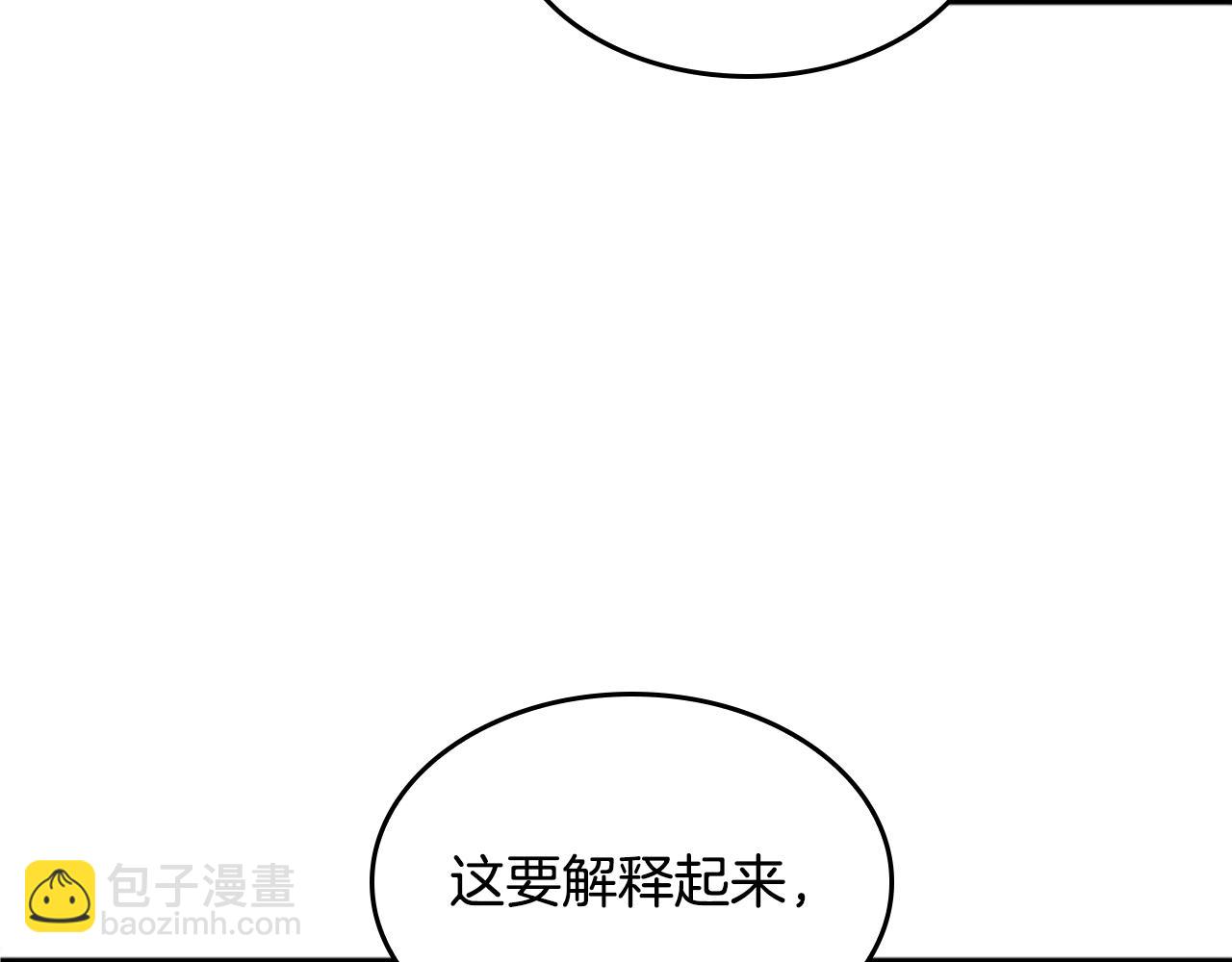 三歲開始做王者 - 第5季第132話 一心向陽(1/6) - 8