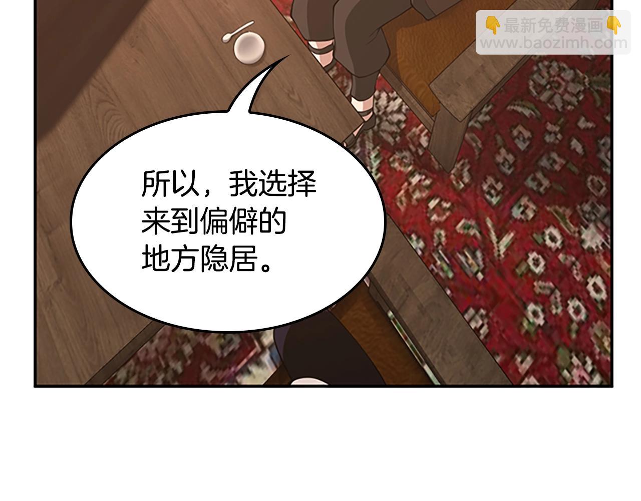 三歲開始做王者 - 第5季第132話 一心向陽(1/6) - 8