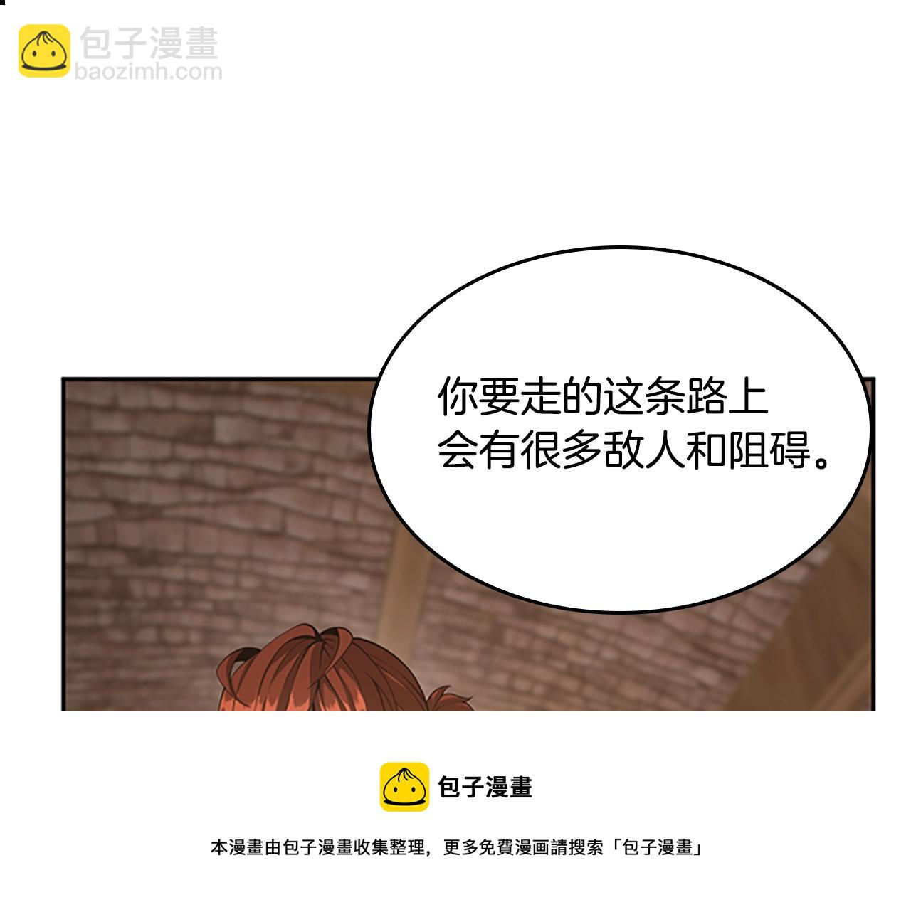 三歲開始做王者 - 第5季第132話 一心向陽(2/6) - 3