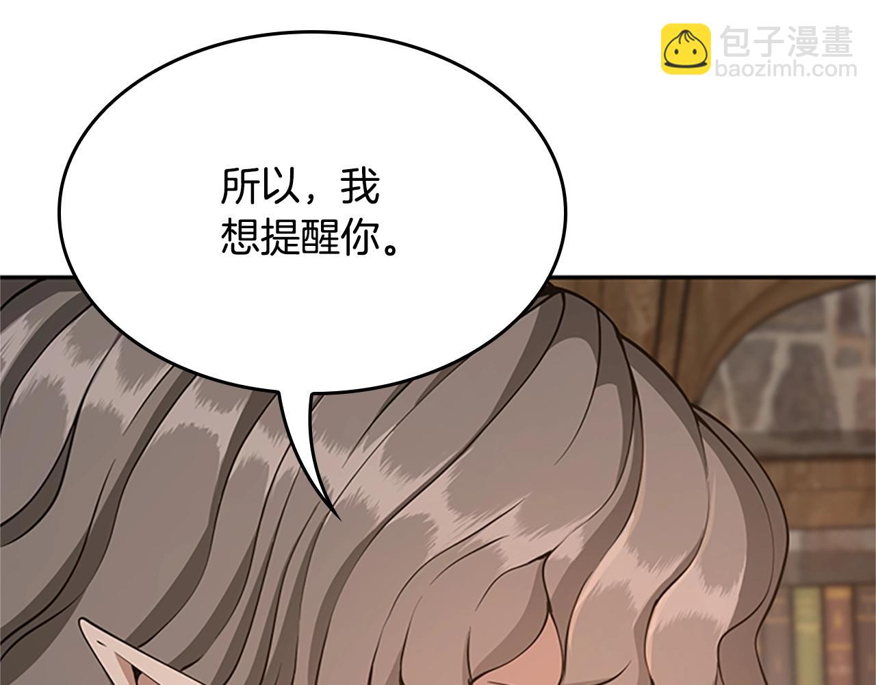 三歲開始做王者 - 第5季第132話 一心向陽(2/6) - 6