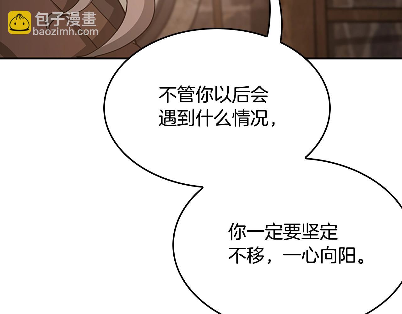 三歲開始做王者 - 第5季第132話 一心向陽(2/6) - 8