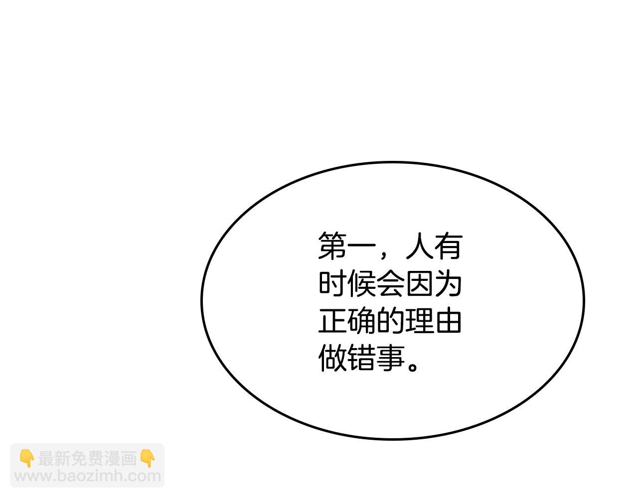 三歲開始做王者 - 第5季第132話 一心向陽(2/6) - 2