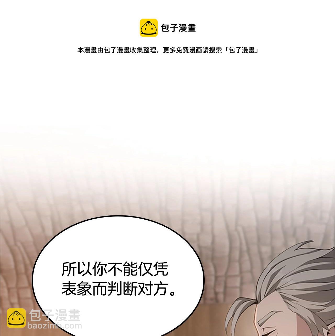 三歲開始做王者 - 第5季第132話 一心向陽(2/6) - 3