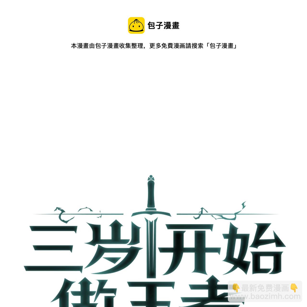 三歲開始做王者 - 第5季第132話 一心向陽(2/6) - 7