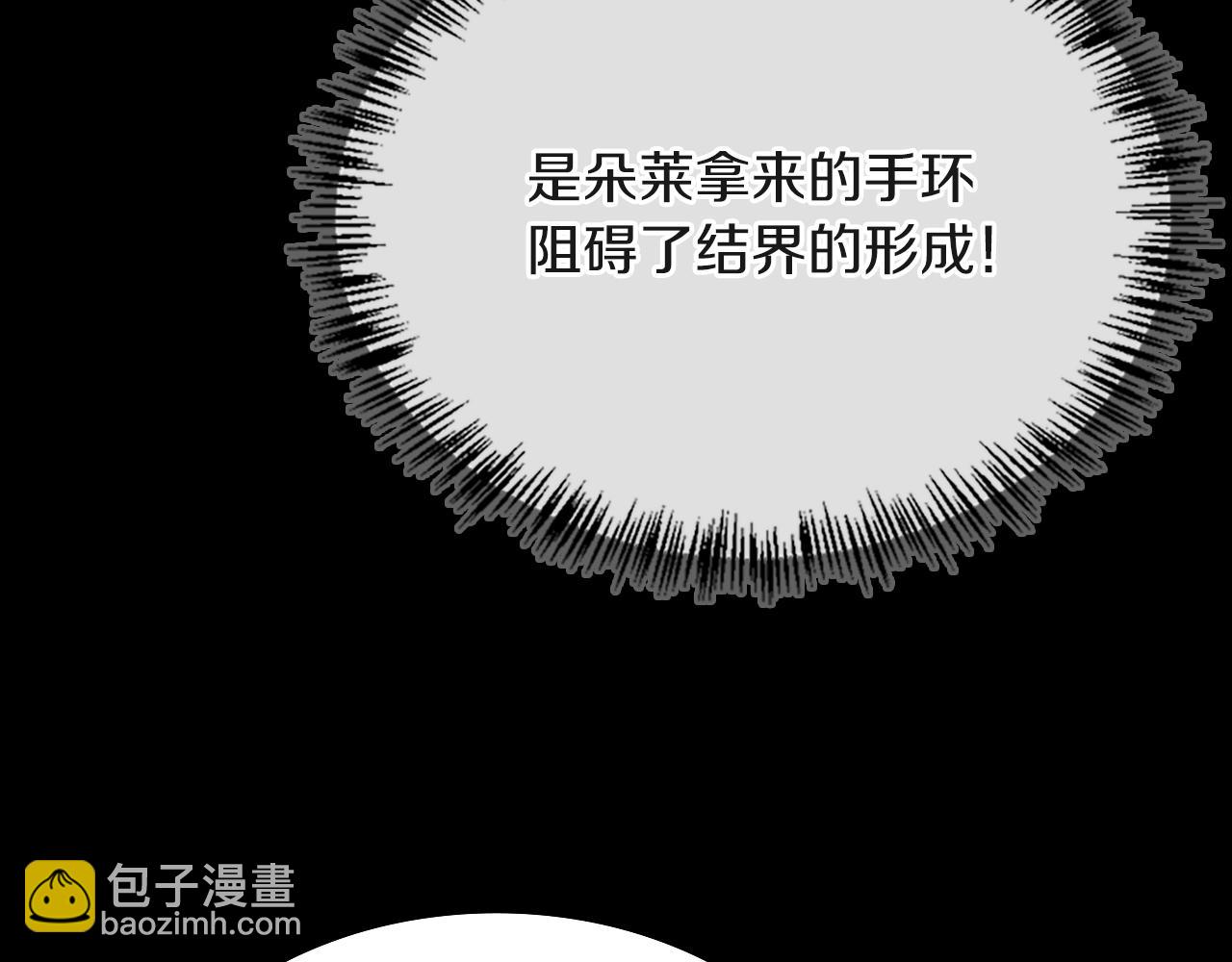 三歲開始做王者 - 第5季第134話 劇變(3/6) - 8