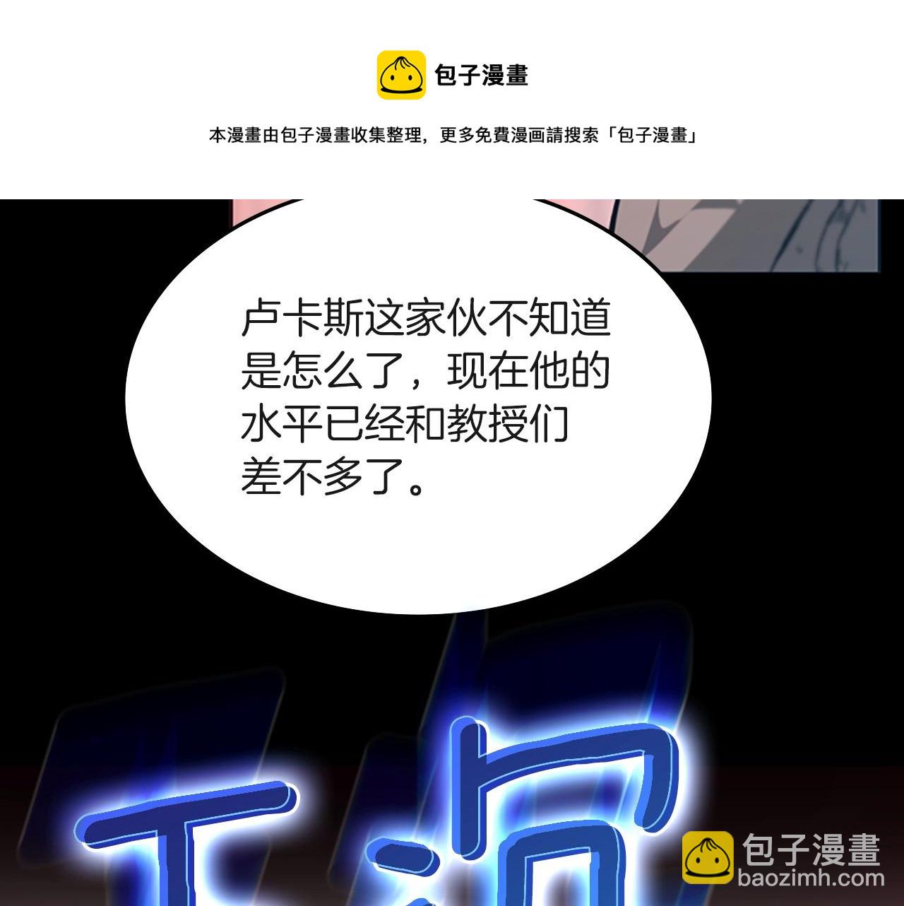 三歲開始做王者 - 第5季第134話 劇變(3/6) - 5