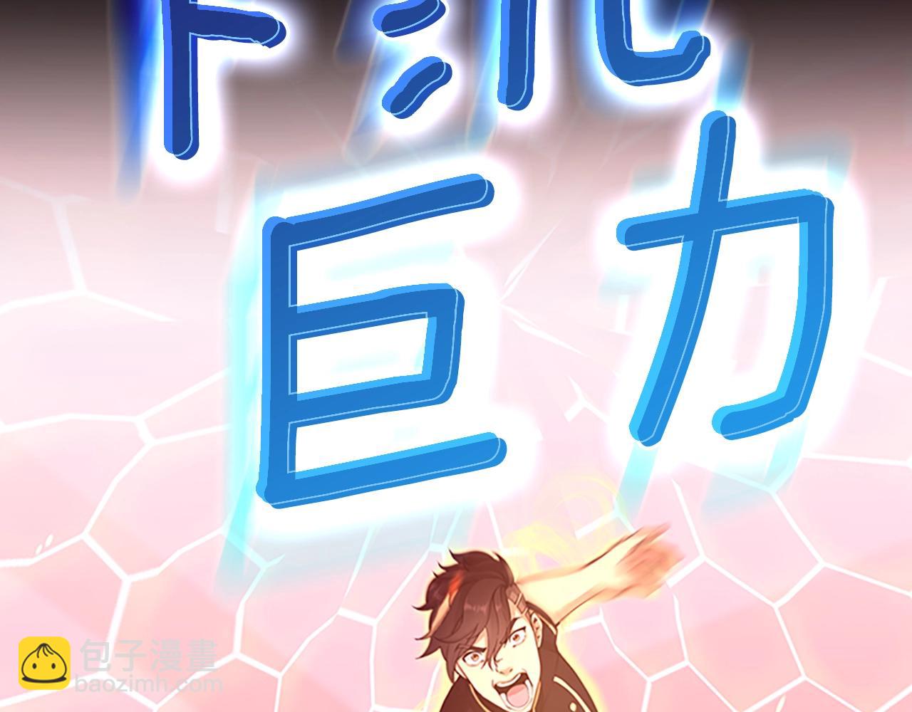 三歲開始做王者 - 第5季第134話 劇變(3/6) - 6