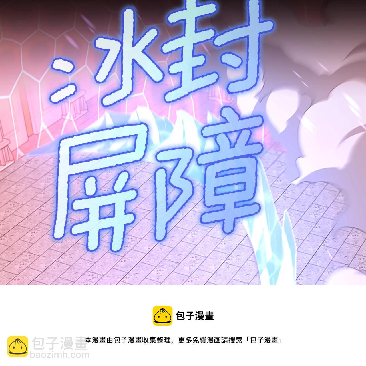 三歲開始做王者 - 第5季第134話 劇變(4/6) - 7