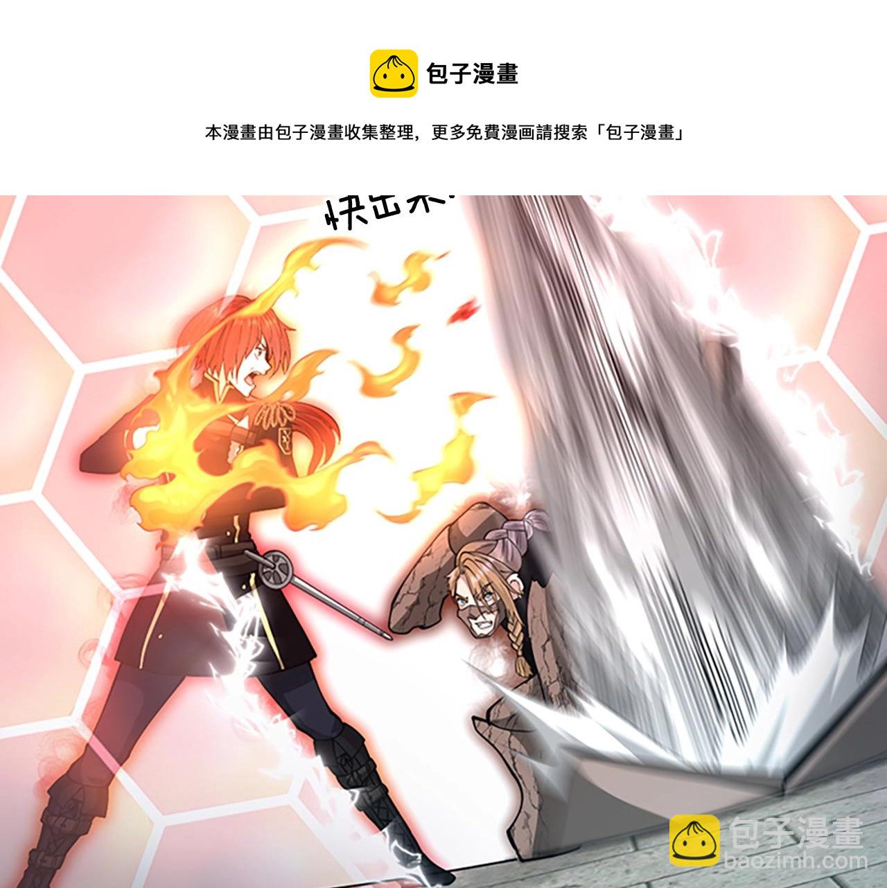 三歲開始做王者 - 第5季第134話 劇變(4/6) - 3