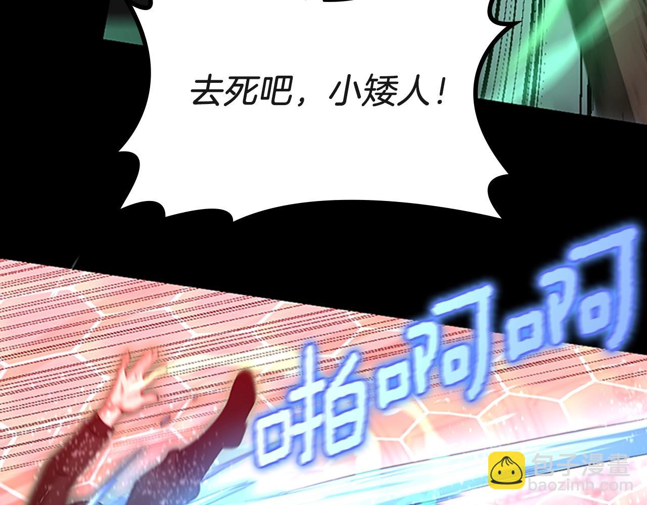 三歲開始做王者 - 第5季第134話 劇變(4/6) - 2