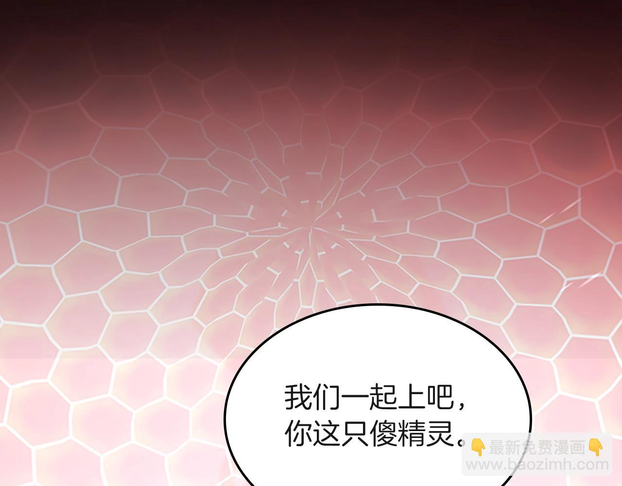 三歲開始做王者 - 第5季第134話 劇變(4/6) - 8