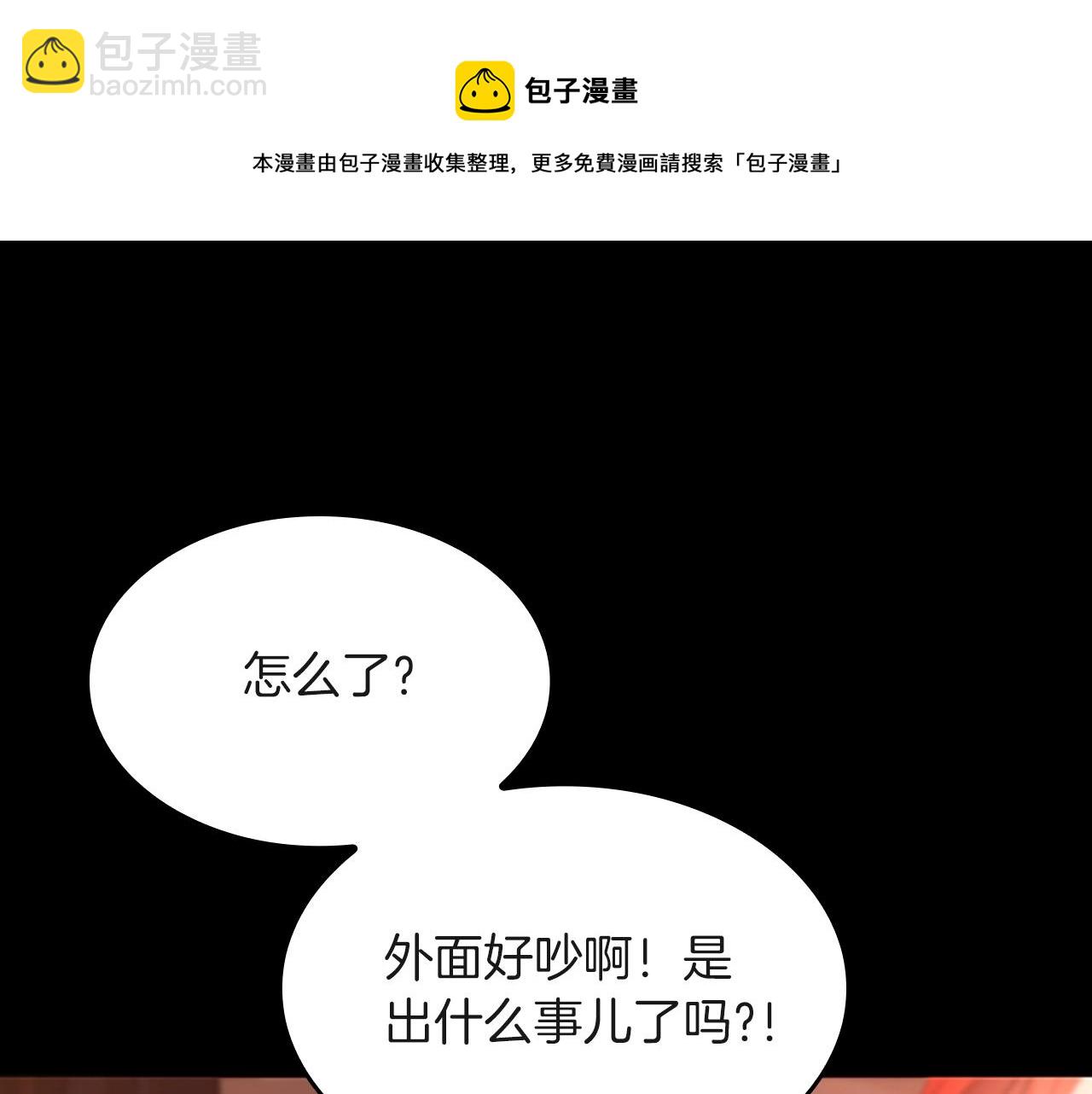 三歲開始做王者 - 第5季第134話 劇變(5/6) - 1