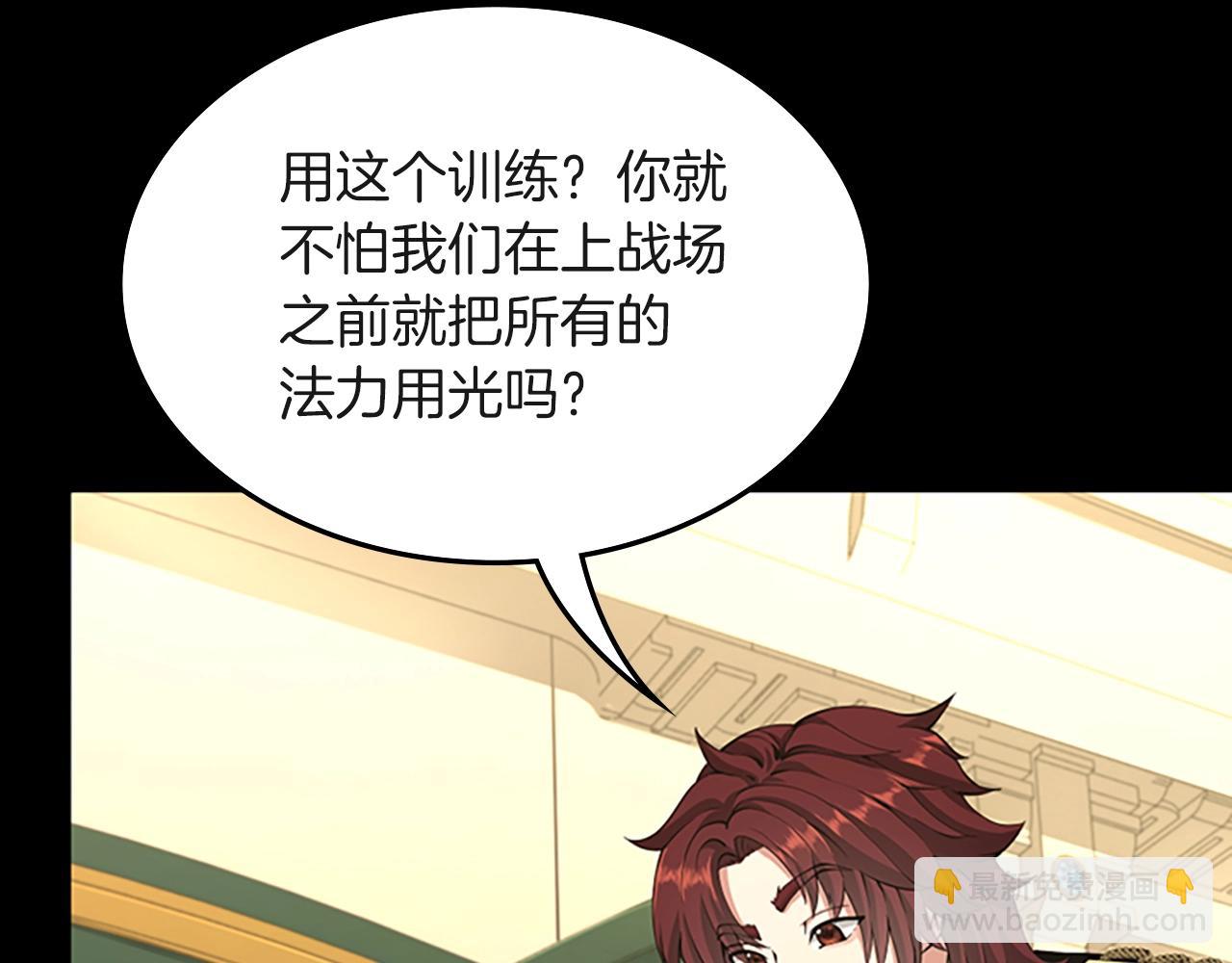 三歲開始做王者 - 第5季第134話 劇變(1/6) - 6