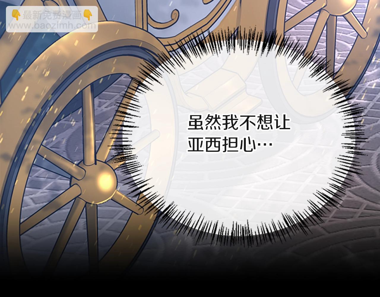 三歲開始做王者 - 第5季第134話 劇變(5/6) - 7