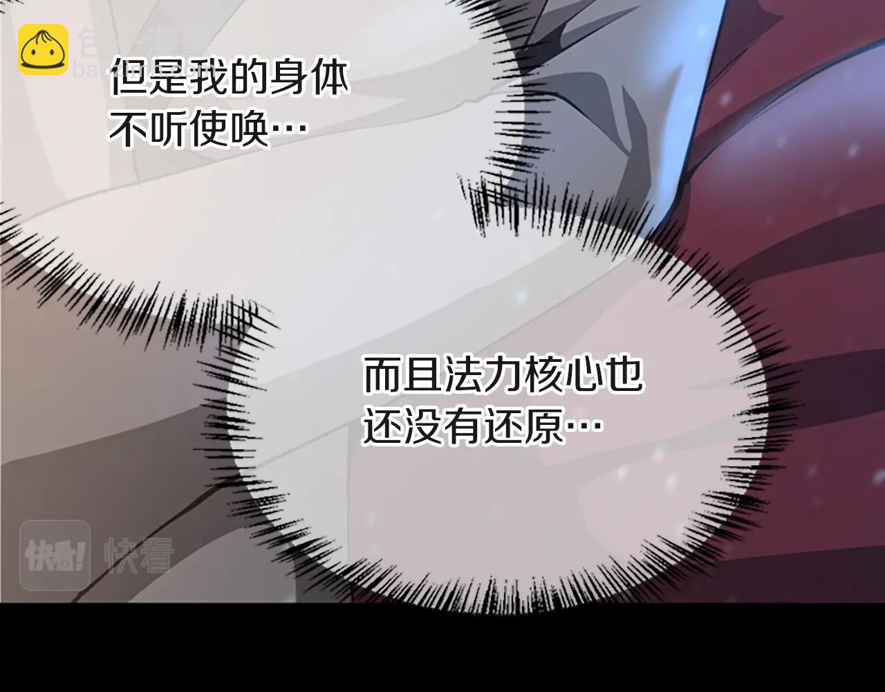 三歲開始做王者 - 第5季第134話 劇變(5/6) - 2