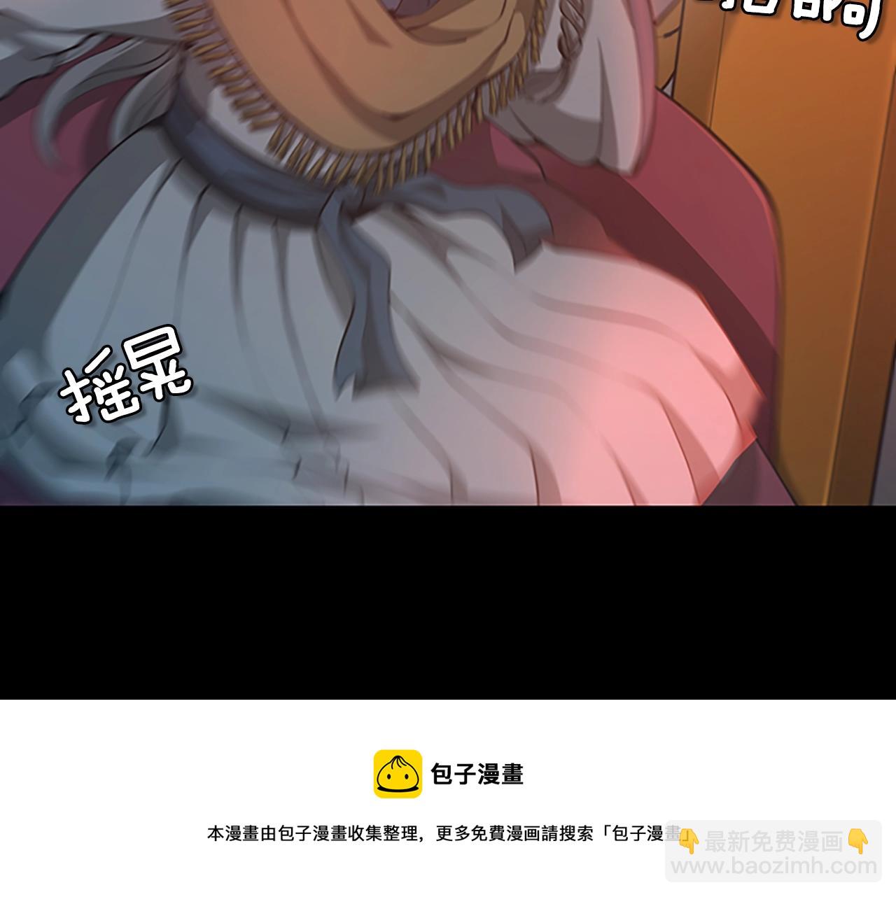 三歲開始做王者 - 第5季第134話 劇變(5/6) - 1