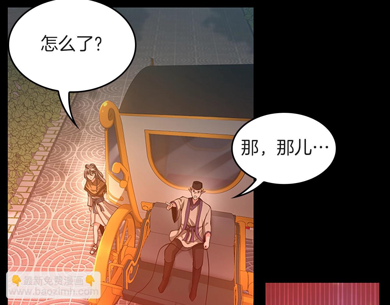 三歲開始做王者 - 第5季第134話 劇變(5/6) - 3