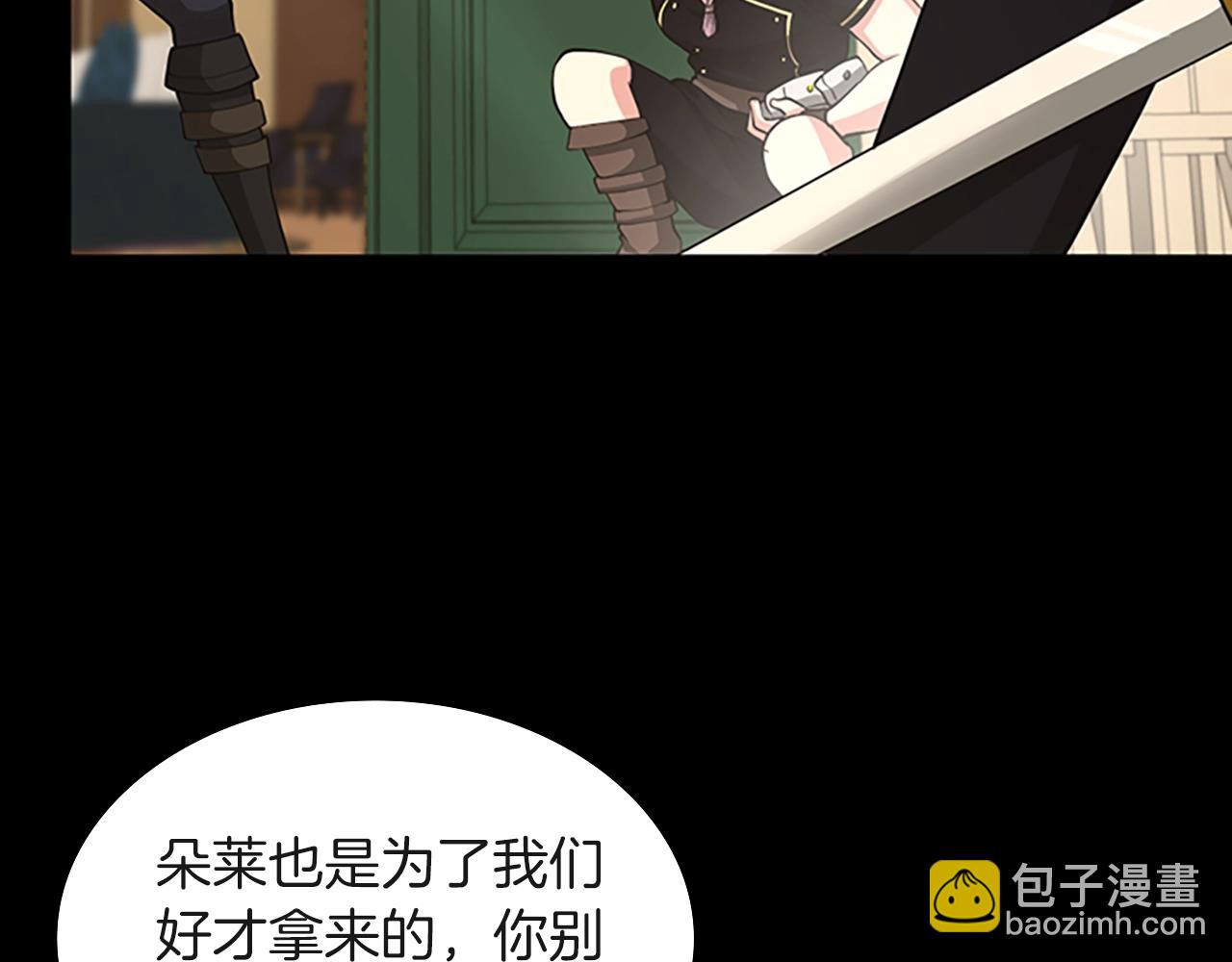 三歲開始做王者 - 第5季第134話 劇變(1/6) - 8