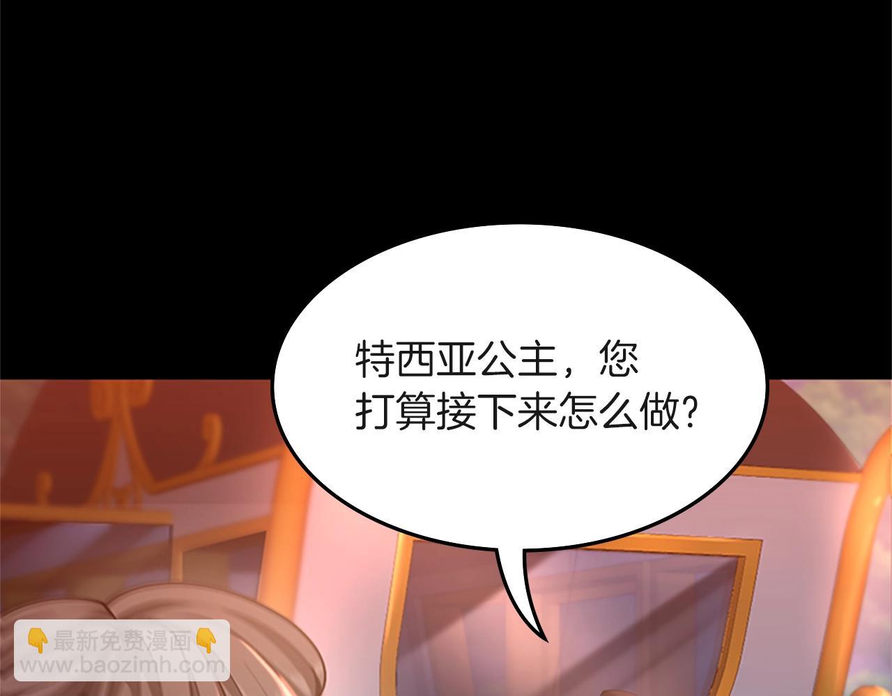 三歲開始做王者 - 第5季第134話 劇變(5/6) - 2