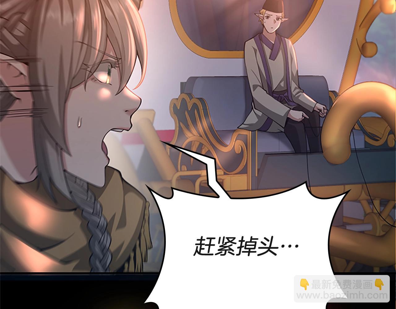 三歲開始做王者 - 第5季第134話 劇變(5/6) - 3