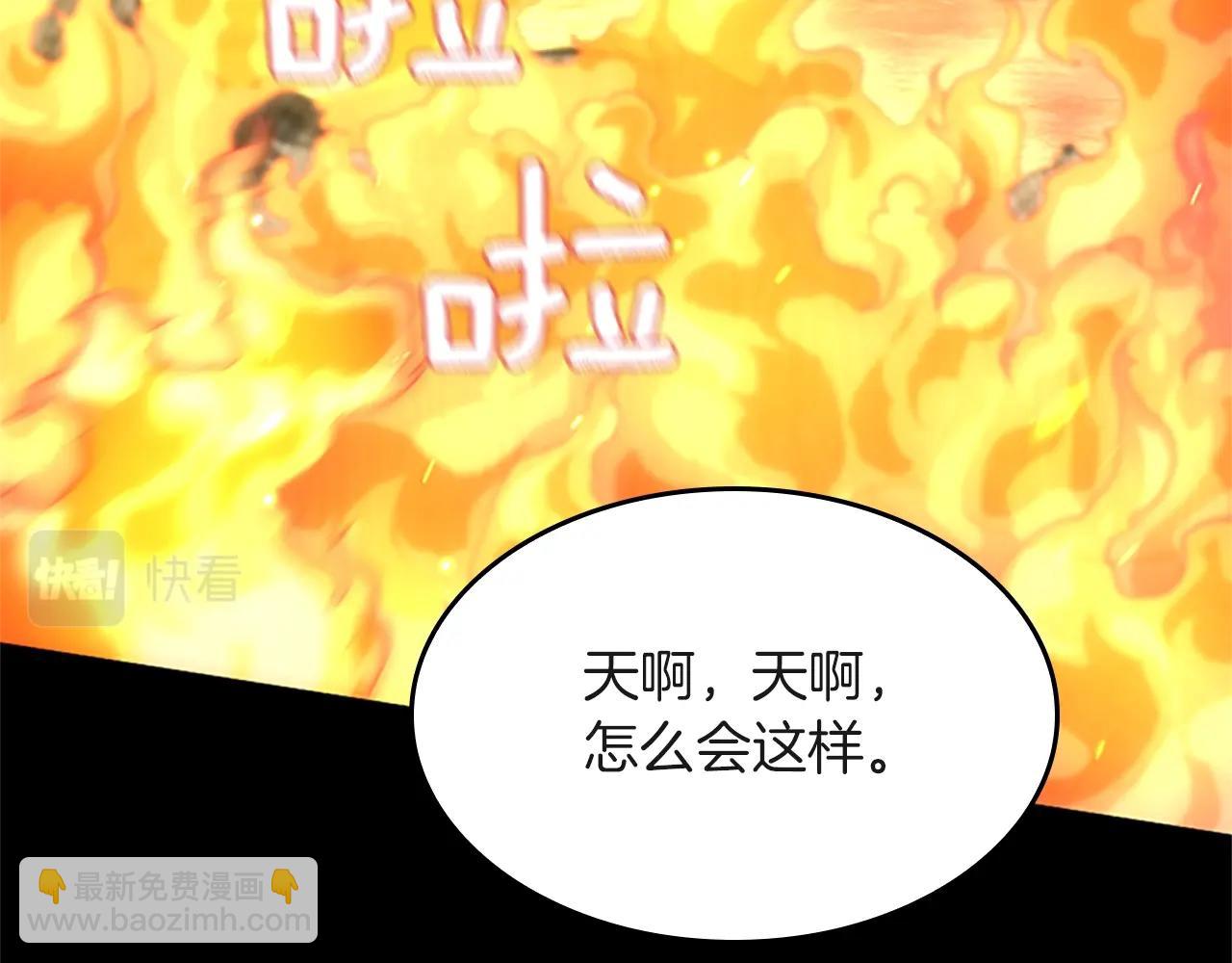 三歲開始做王者 - 第5季第134話 劇變(6/6) - 6