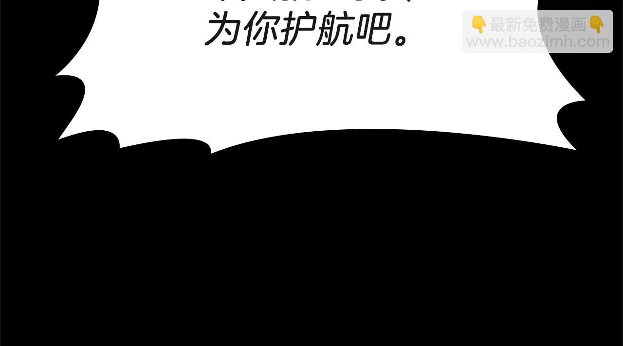 三歲開始做王者 - 第5季第134話 劇變(6/6) - 4