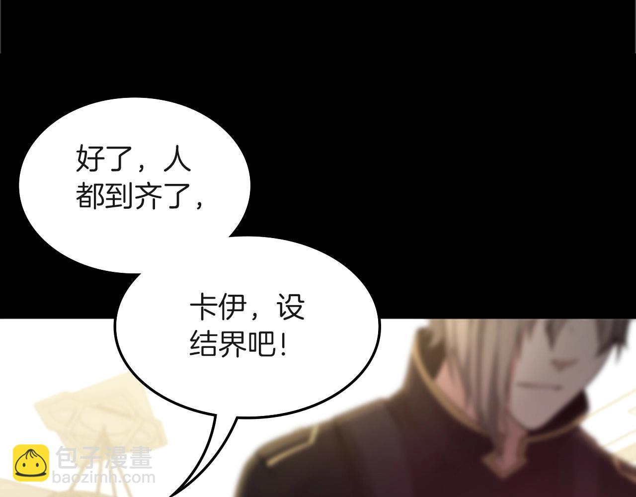 三歲開始做王者 - 第5季第134話 劇變(1/6) - 3