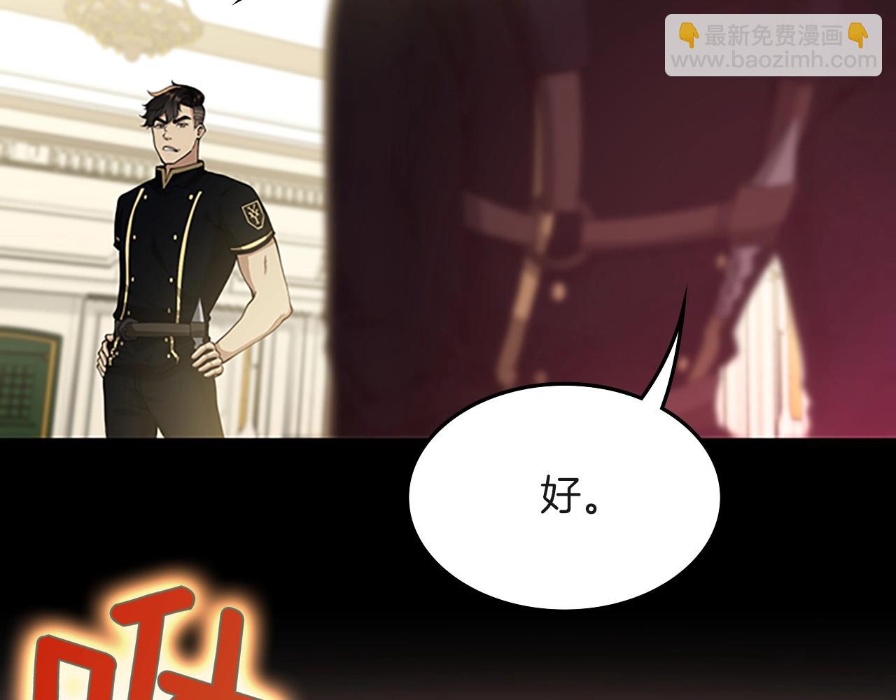 三歲開始做王者 - 第5季第134話 劇變(1/6) - 4