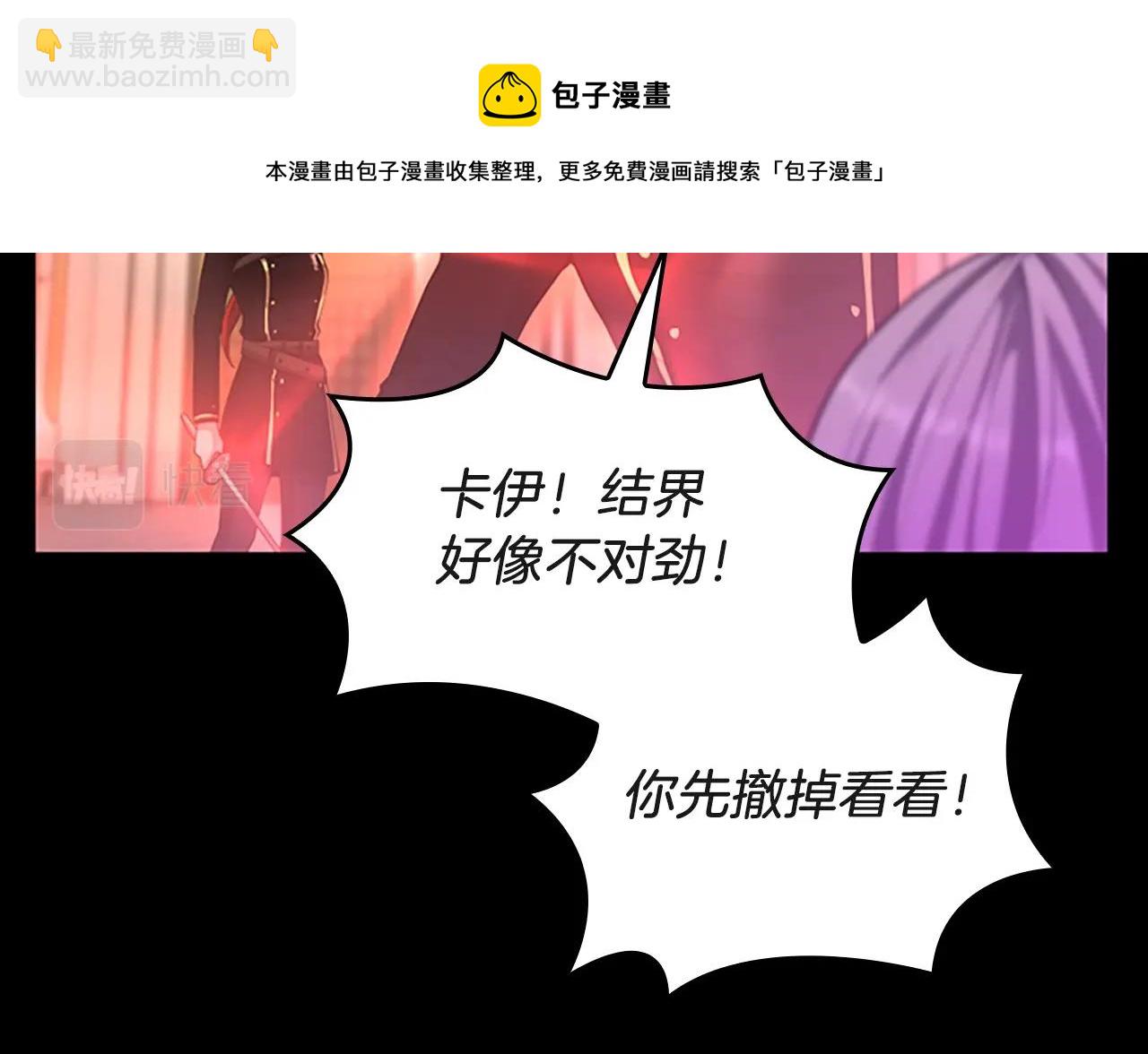 三歲開始做王者 - 第5季第134話 劇變(1/6) - 1