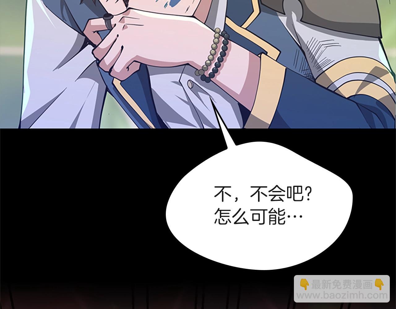 三歲開始做王者 - 第5季第136話 慘烈一幕(3/5) - 4