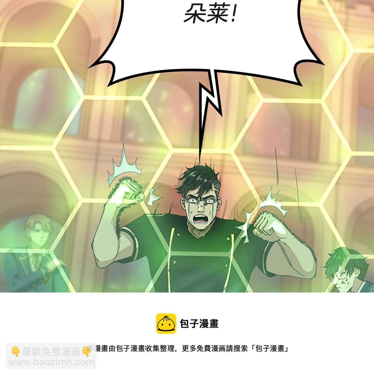 三歲開始做王者 - 第5季第136話 慘烈一幕(3/5) - 1