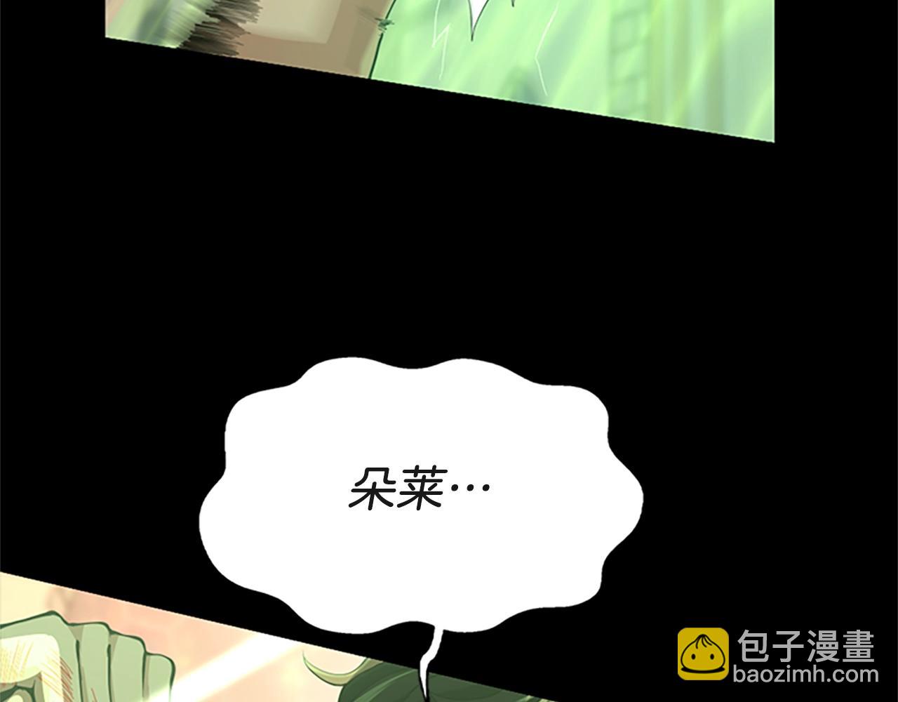 三歲開始做王者 - 第5季第136話 慘烈一幕(3/5) - 4