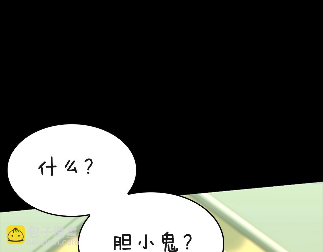 三歲開始做王者 - 第5季第136話 慘烈一幕(3/5) - 4