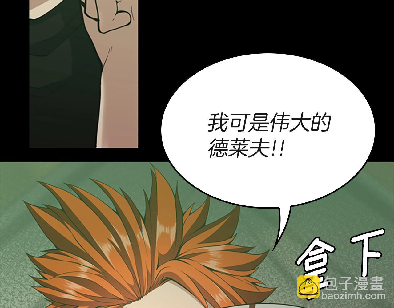 三歲開始做王者 - 第5季第136話 慘烈一幕(3/5) - 8