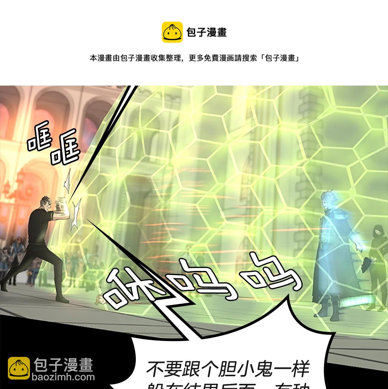 三歲開始做王者 - 第5季第136話 慘烈一幕(3/5) - 5