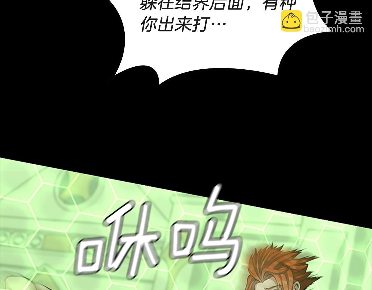 三歲開始做王者 - 第5季第136話 慘烈一幕(3/5) - 6