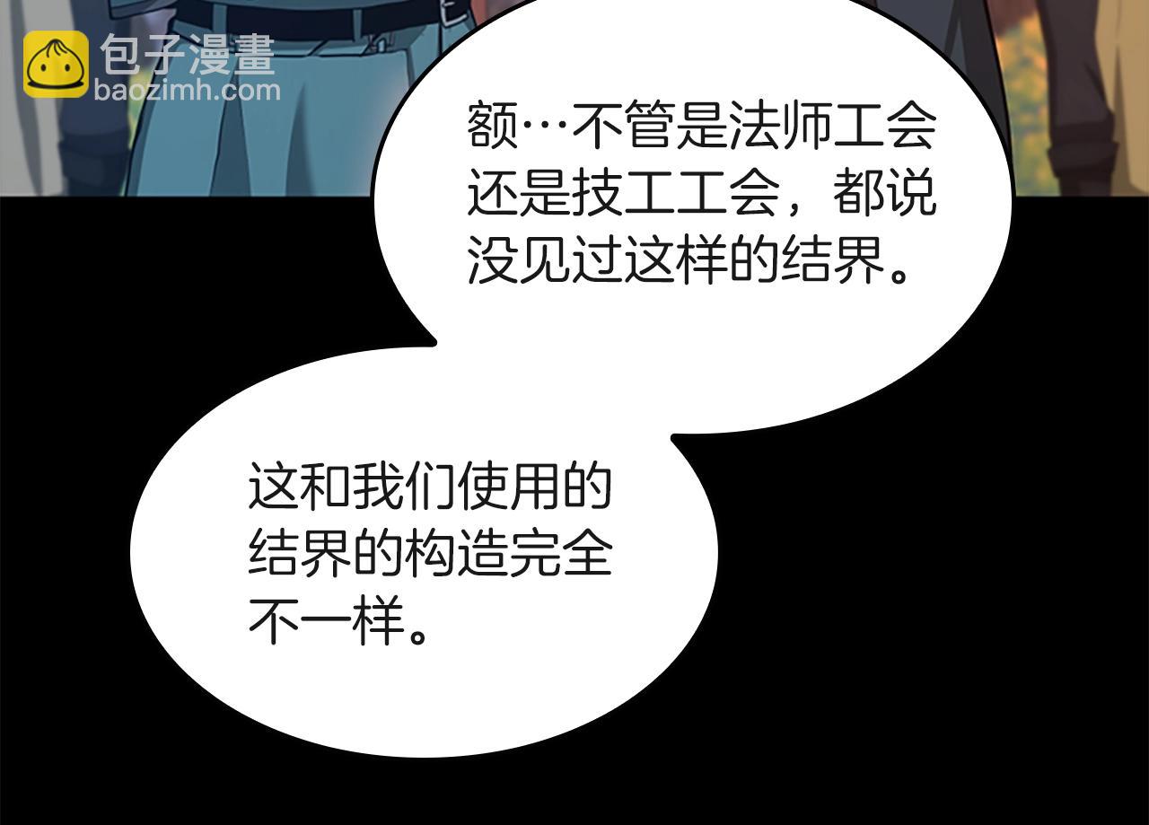 三歲開始做王者 - 第5季第136話 慘烈一幕(1/5) - 6