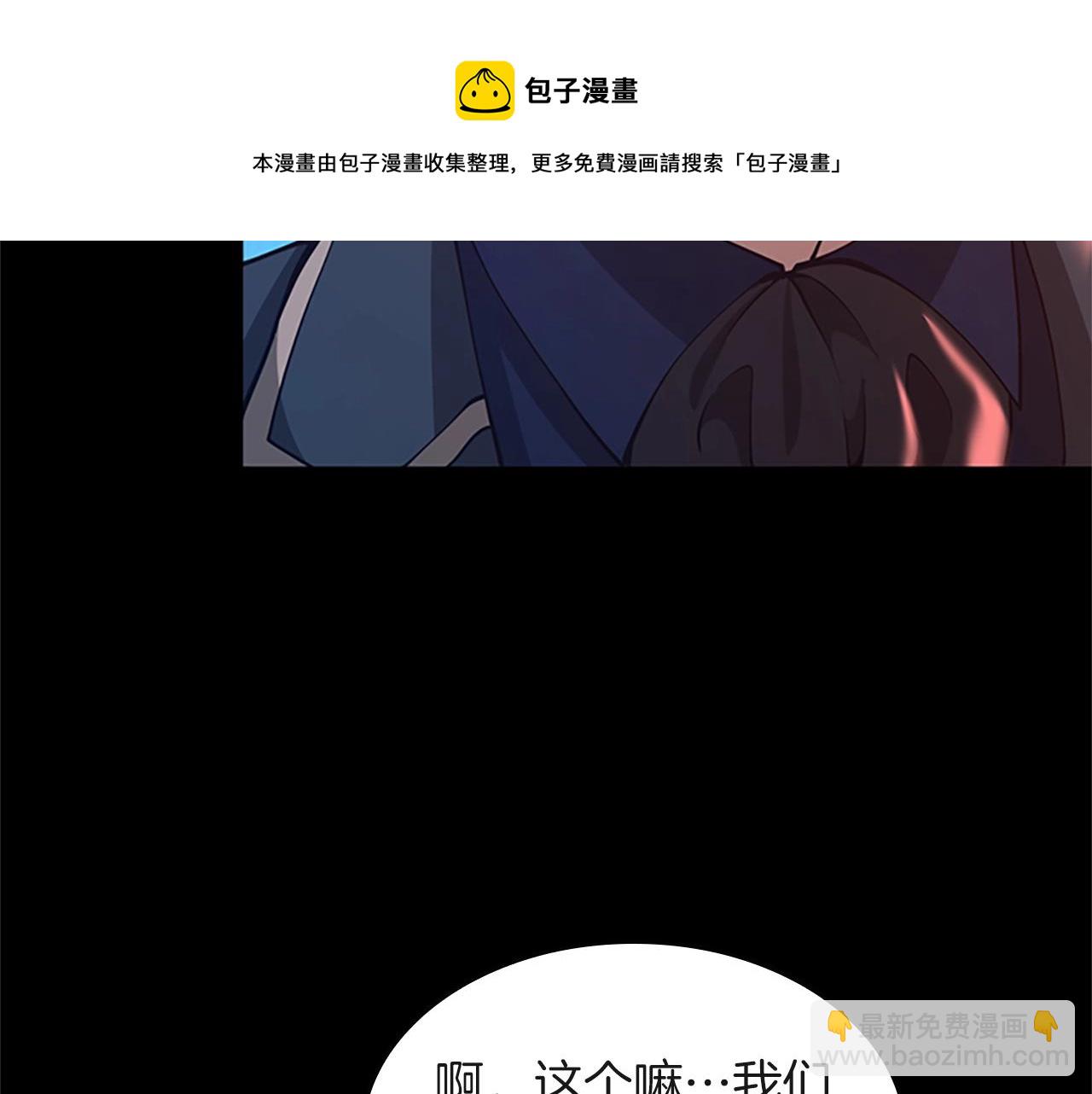 三歲開始做王者 - 第5季第136話 慘烈一幕(1/5) - 1