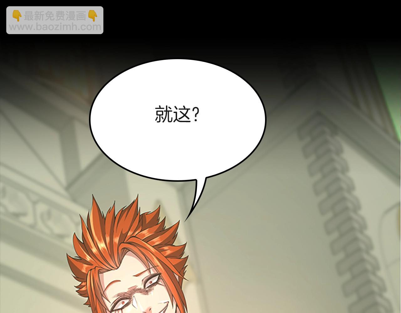 三歲開始做王者 - 第5季第136話 慘烈一幕(4/5) - 1