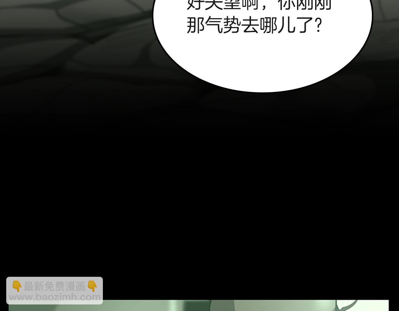 三歲開始做王者 - 第5季第136話 慘烈一幕(4/5) - 4