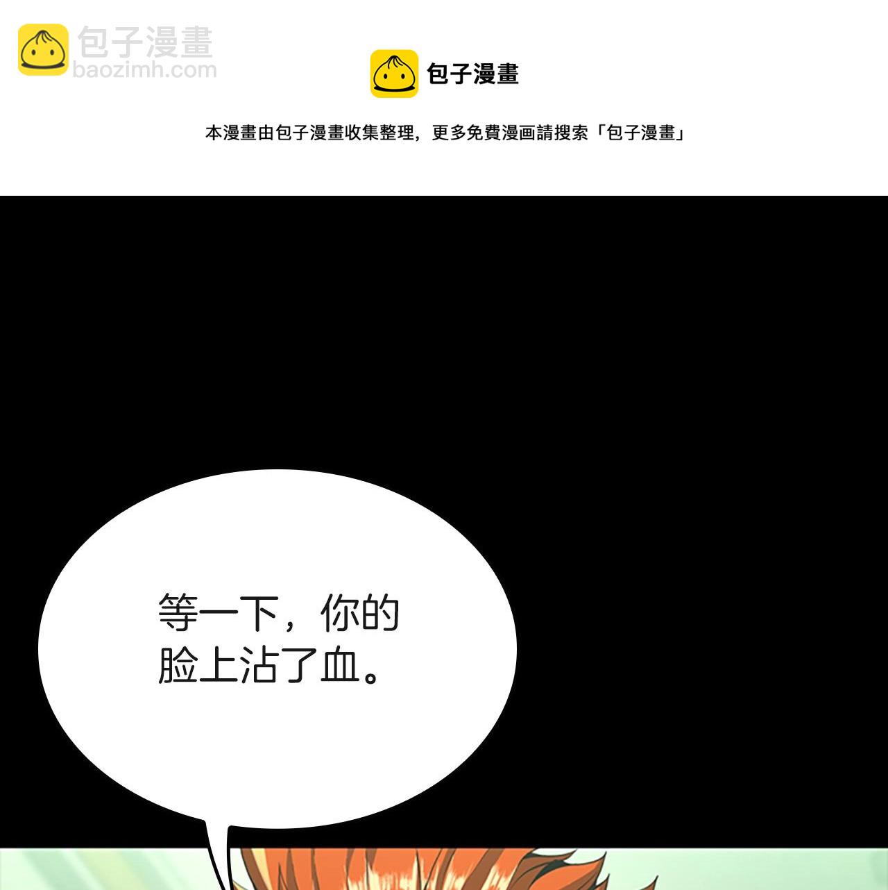 三歲開始做王者 - 第5季第136話 慘烈一幕(4/5) - 7