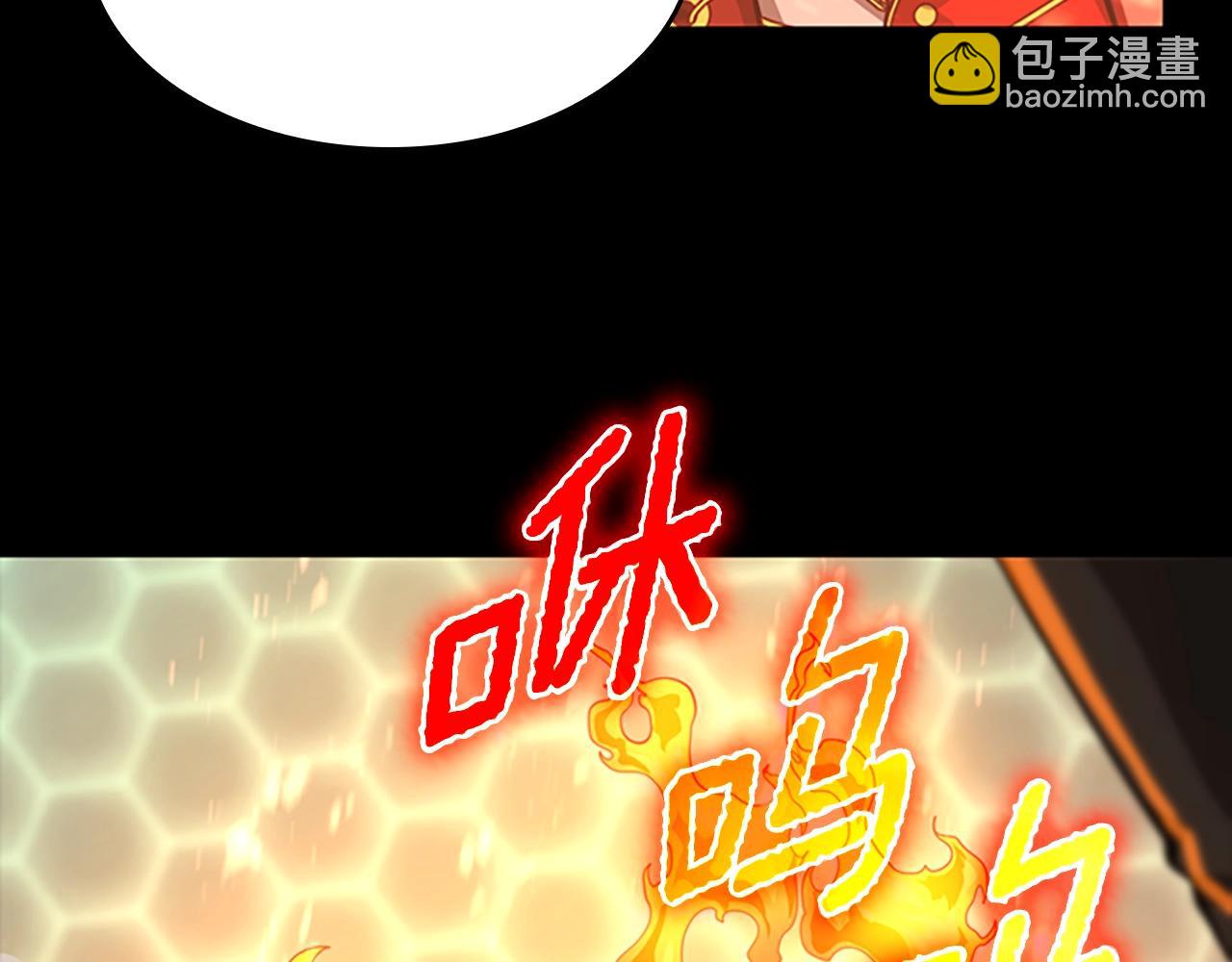 三歲開始做王者 - 第5季第136話 慘烈一幕(4/5) - 1