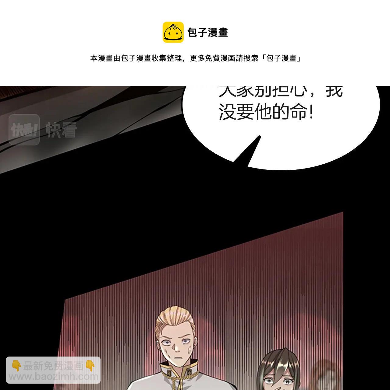 三歲開始做王者 - 第5季第136話 慘烈一幕(4/5) - 3