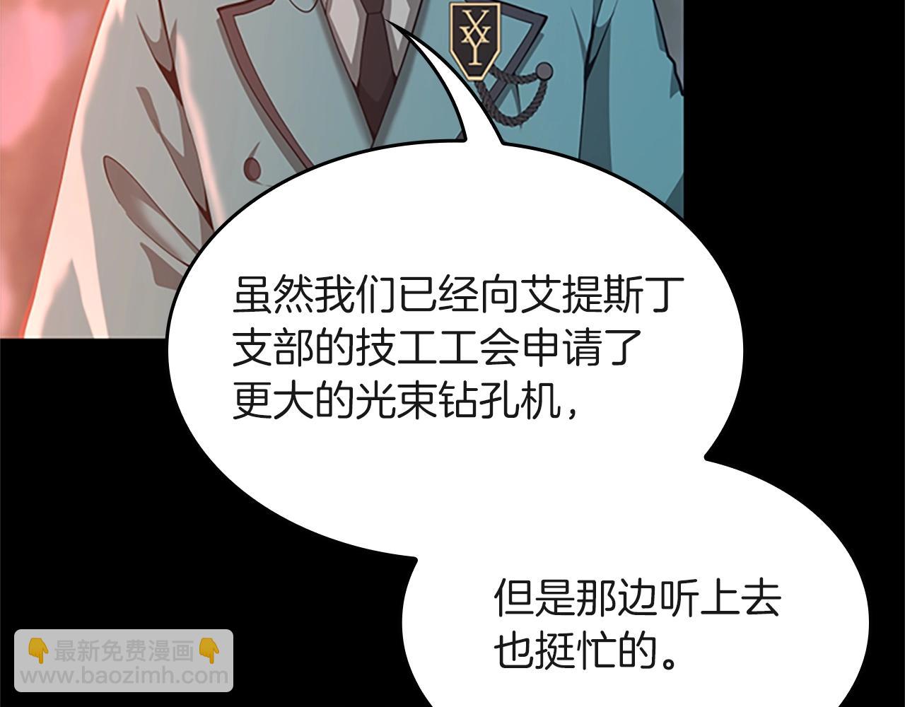 三歲開始做王者 - 第5季第136話 慘烈一幕(1/5) - 3