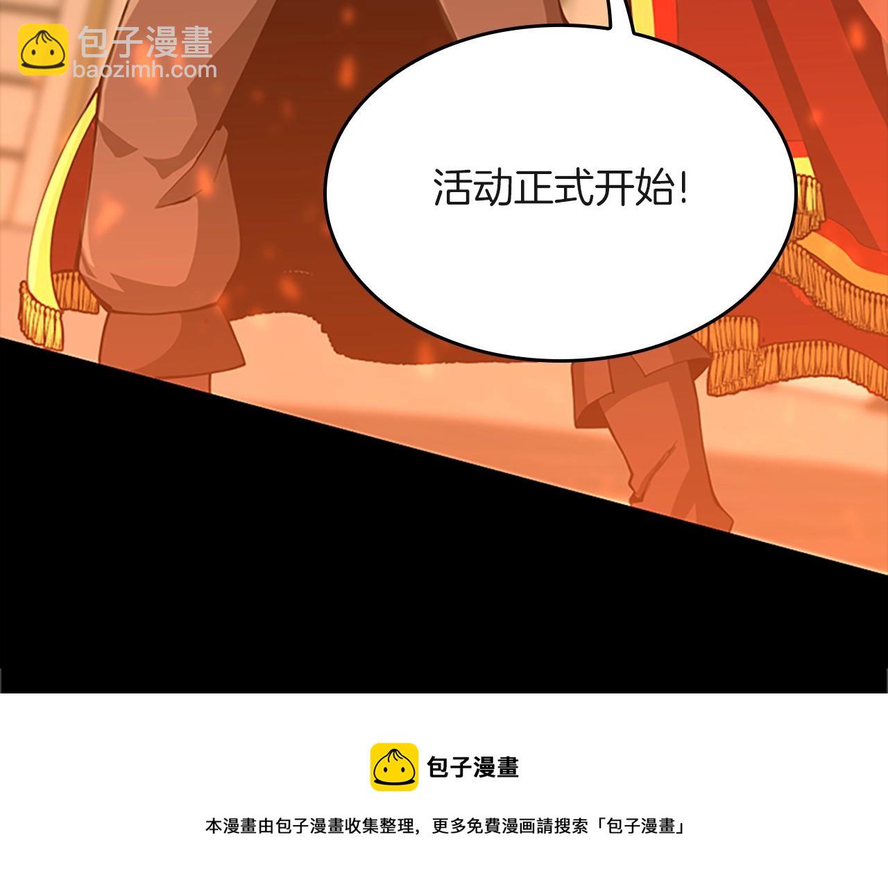 三歲開始做王者 - 第5季第136話 慘烈一幕(4/5) - 7